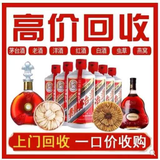 广汉回收茅台酒